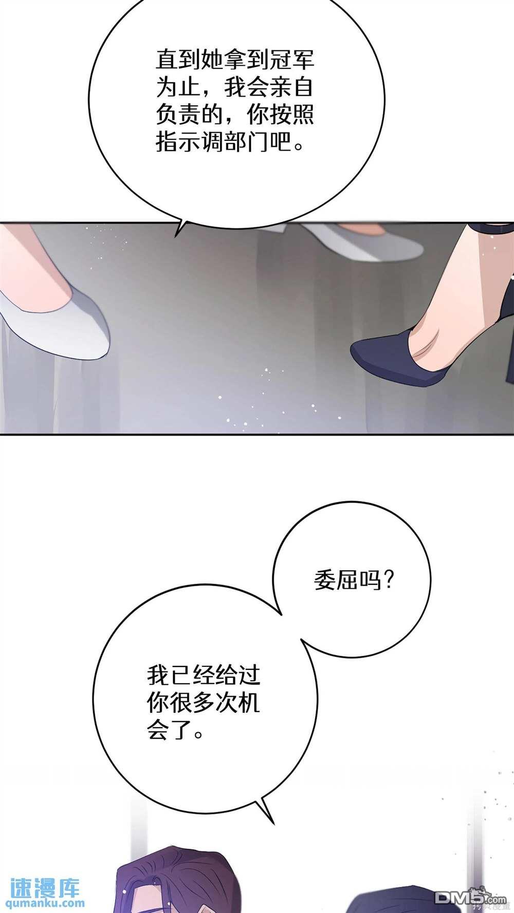 天才少女鋼琴師 - 第62話 - 6