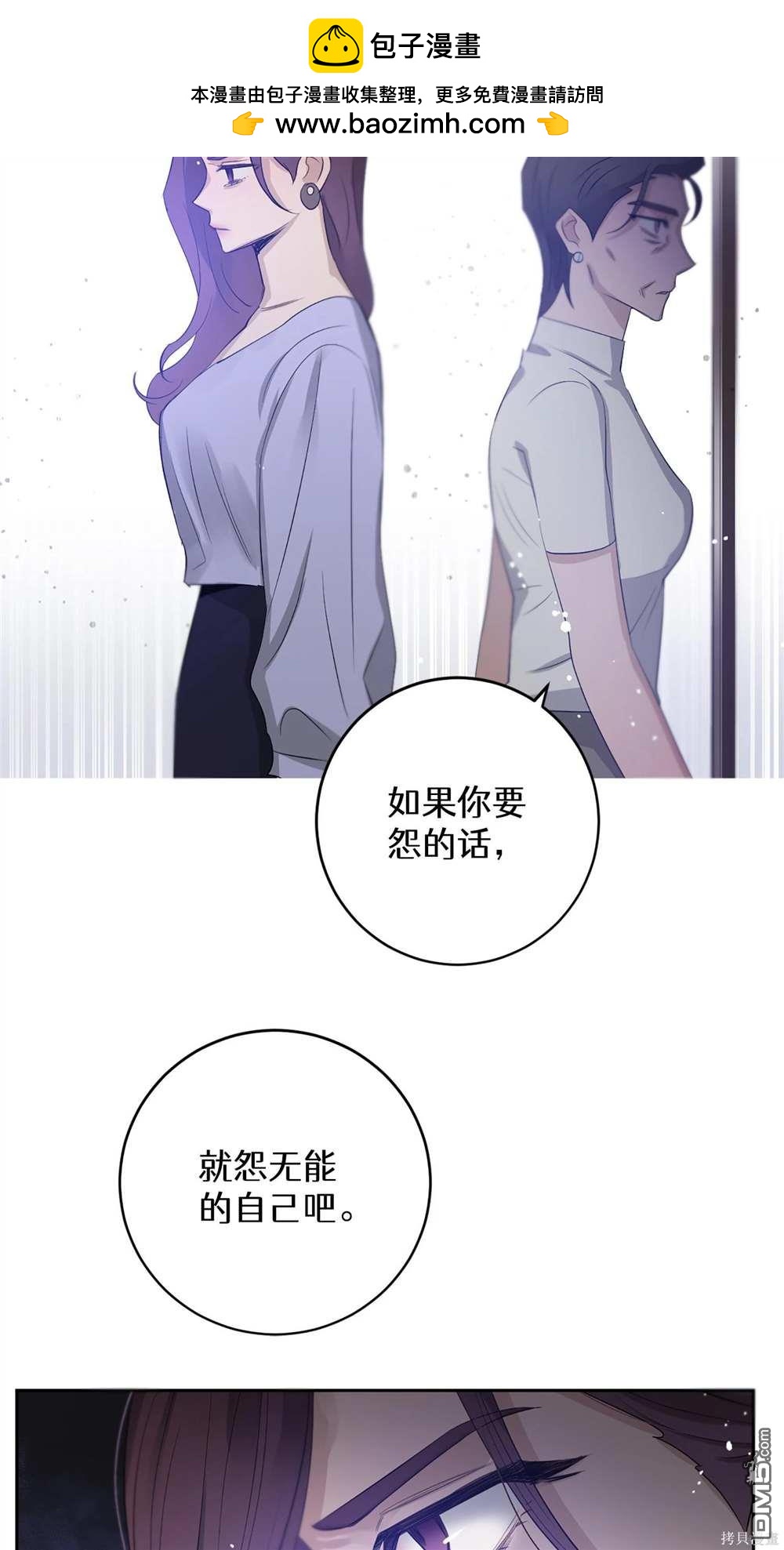 天才少女鋼琴師 - 第62話 - 1