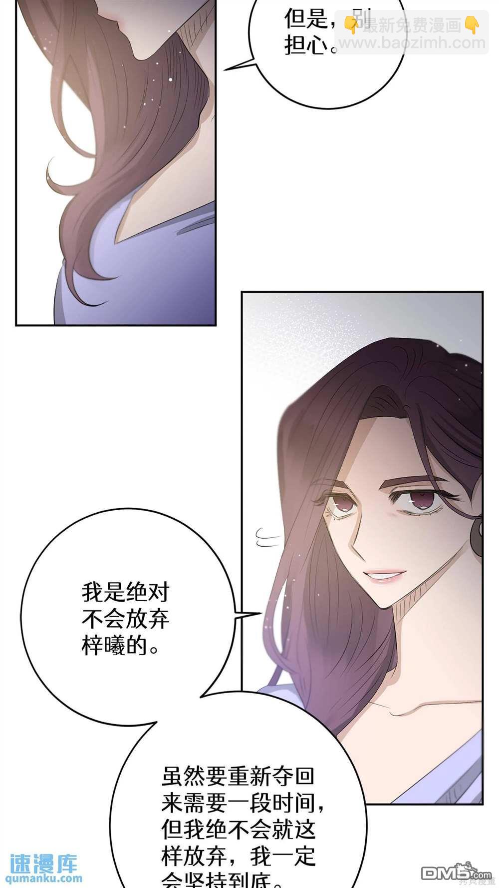 天才少女鋼琴師 - 第62話 - 6