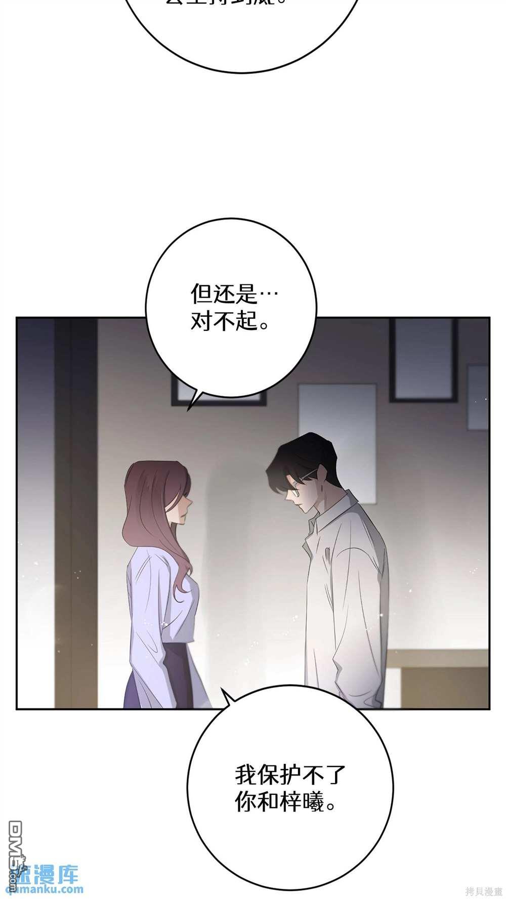 天才少女鋼琴師 - 第62話 - 1