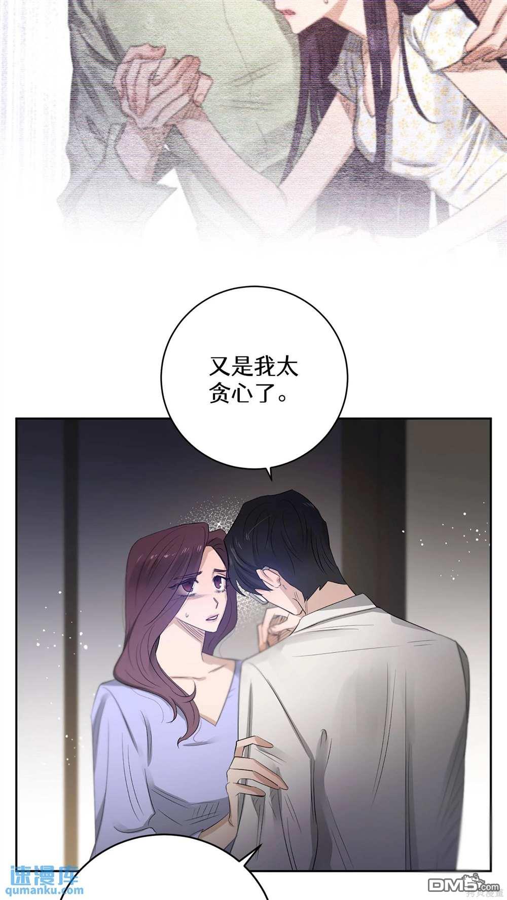 天才少女鋼琴師 - 第62話 - 5