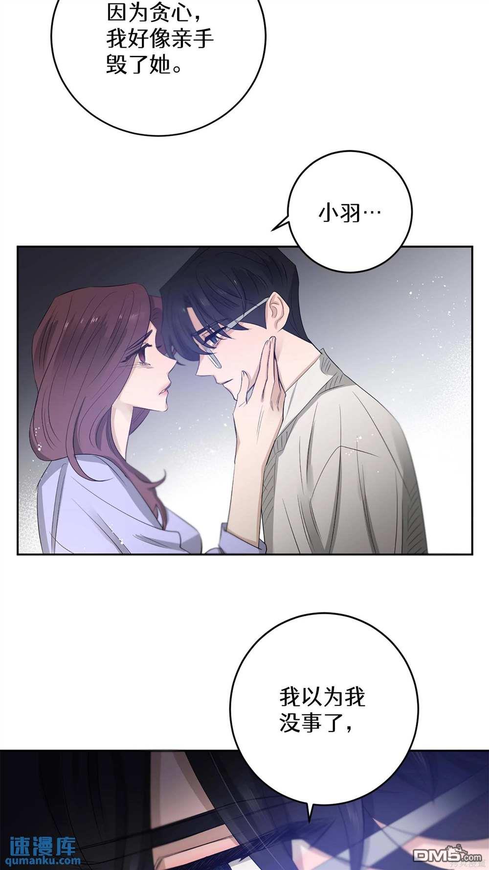 天才少女鋼琴師 - 第62話 - 6