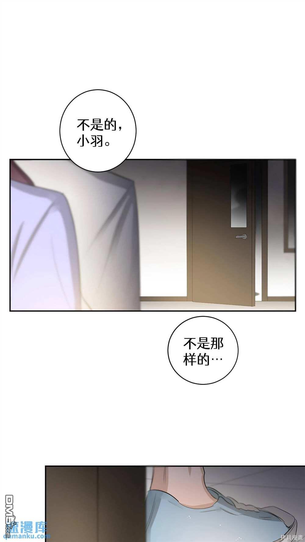 天才少女鋼琴師 - 第62話 - 5