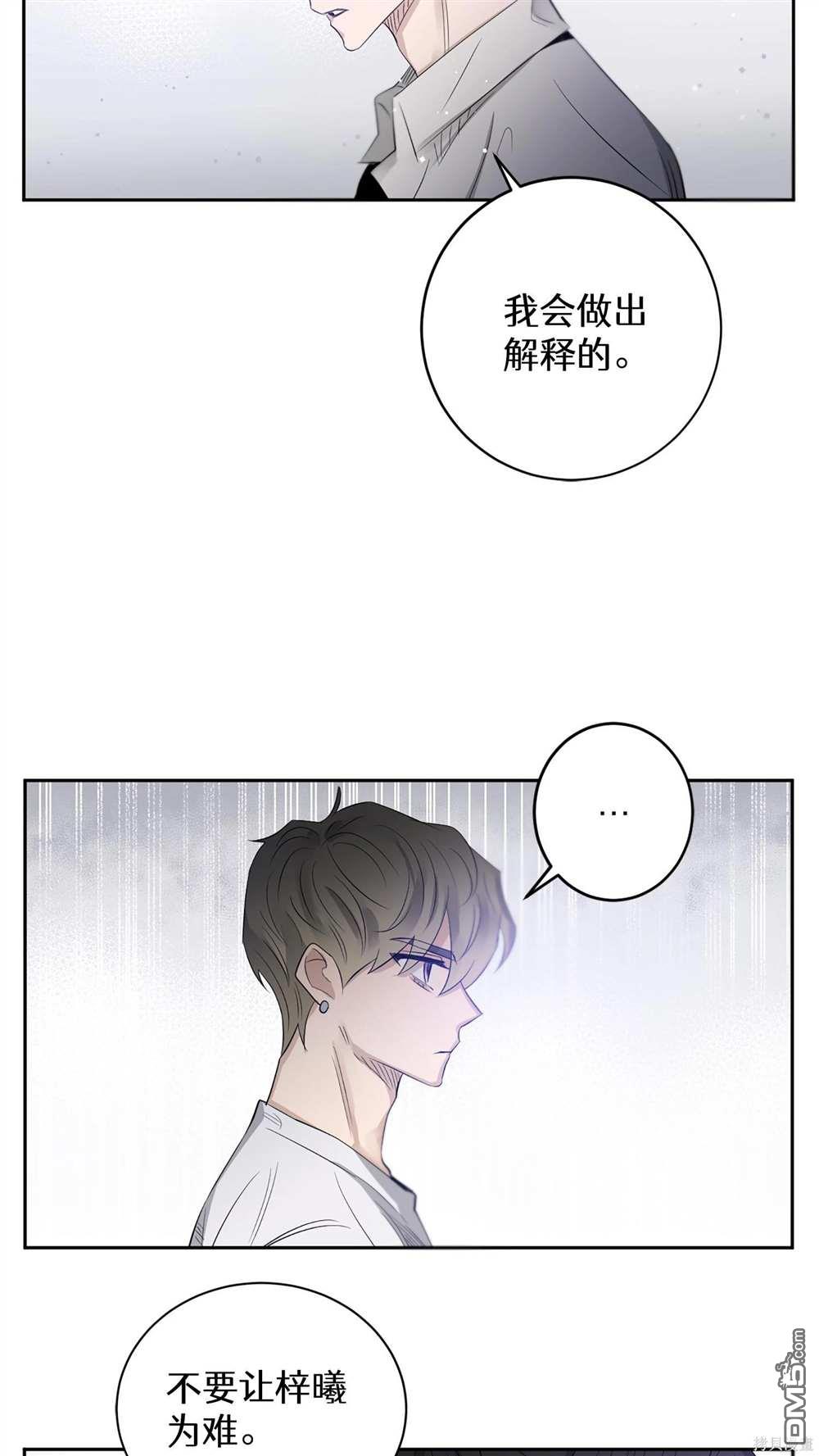 天才少女鋼琴師 - 第62話 - 5