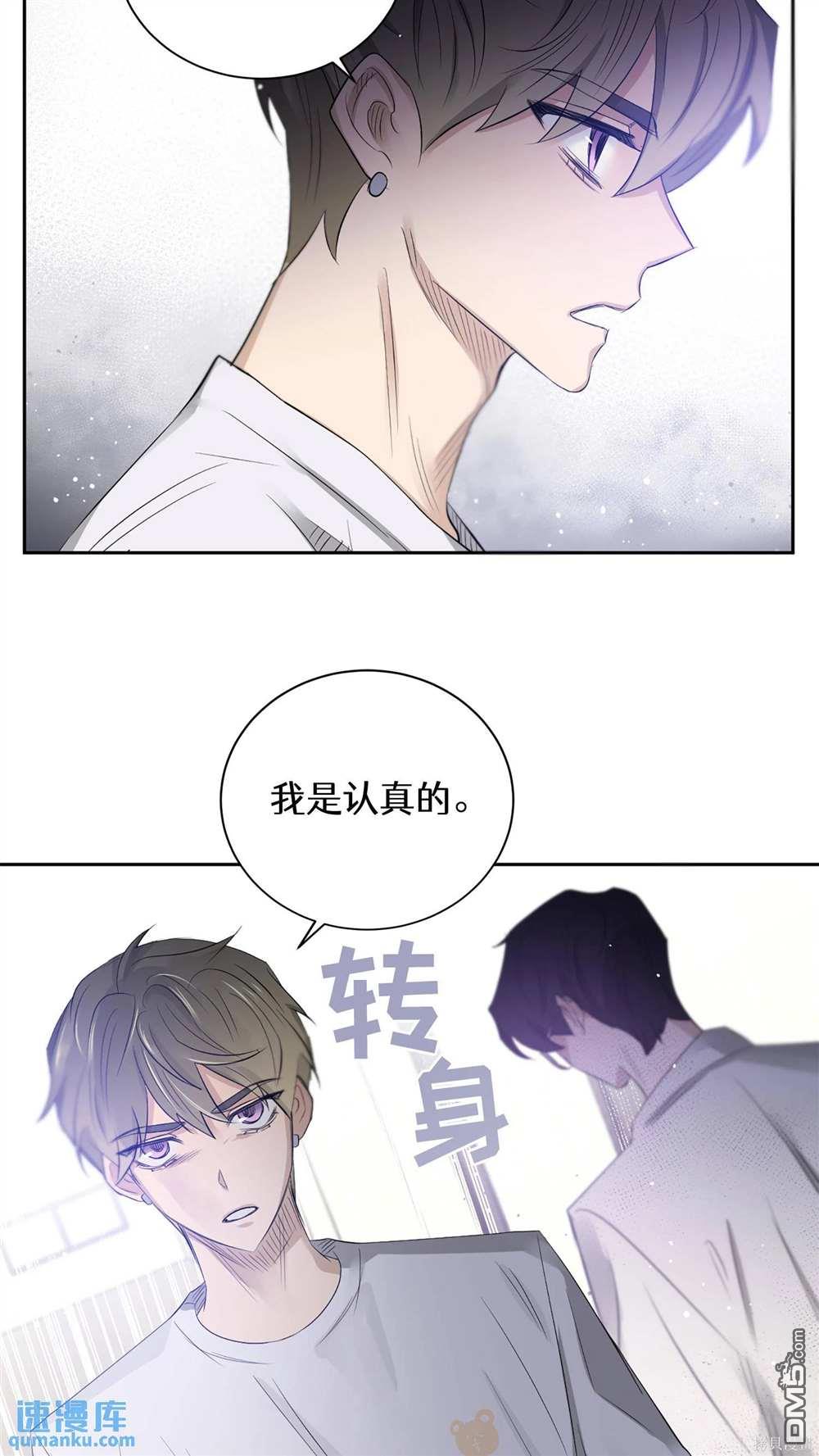 天才少女鋼琴師 - 第62話 - 6