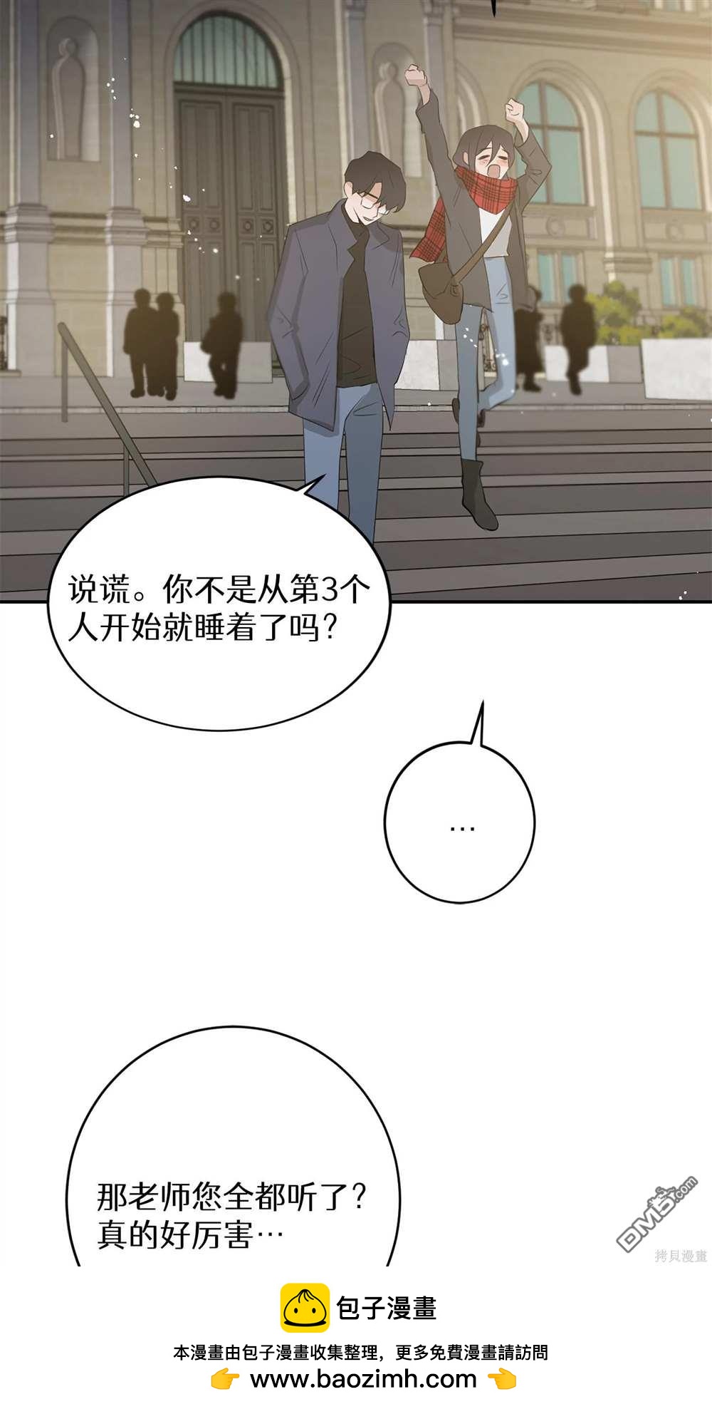 天才少女鋼琴師 - 第66話(2/2) - 1