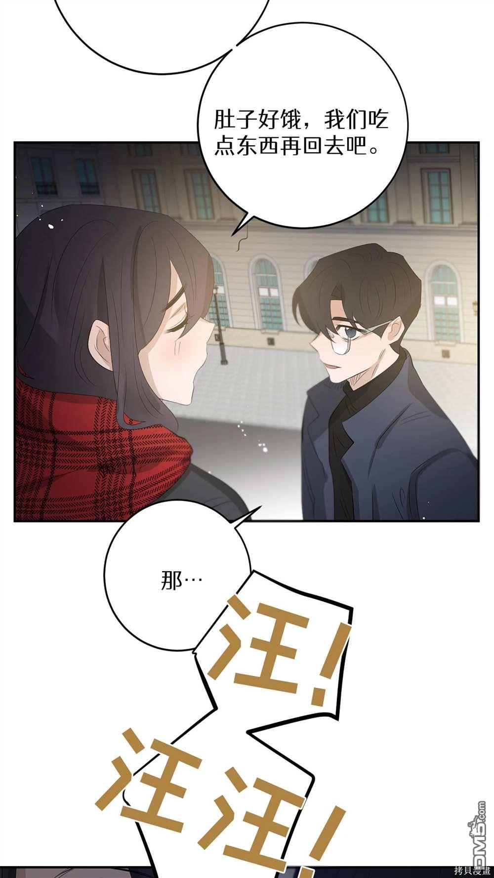 天才少女鋼琴師 - 第66話(2/2) - 2