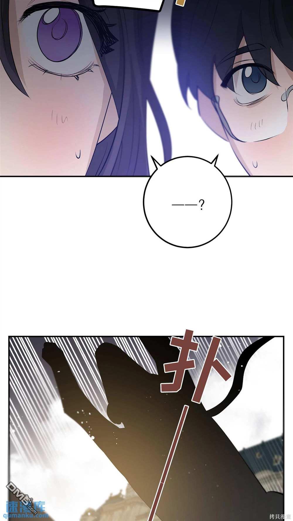 天才少女鋼琴師 - 第66話(2/2) - 3