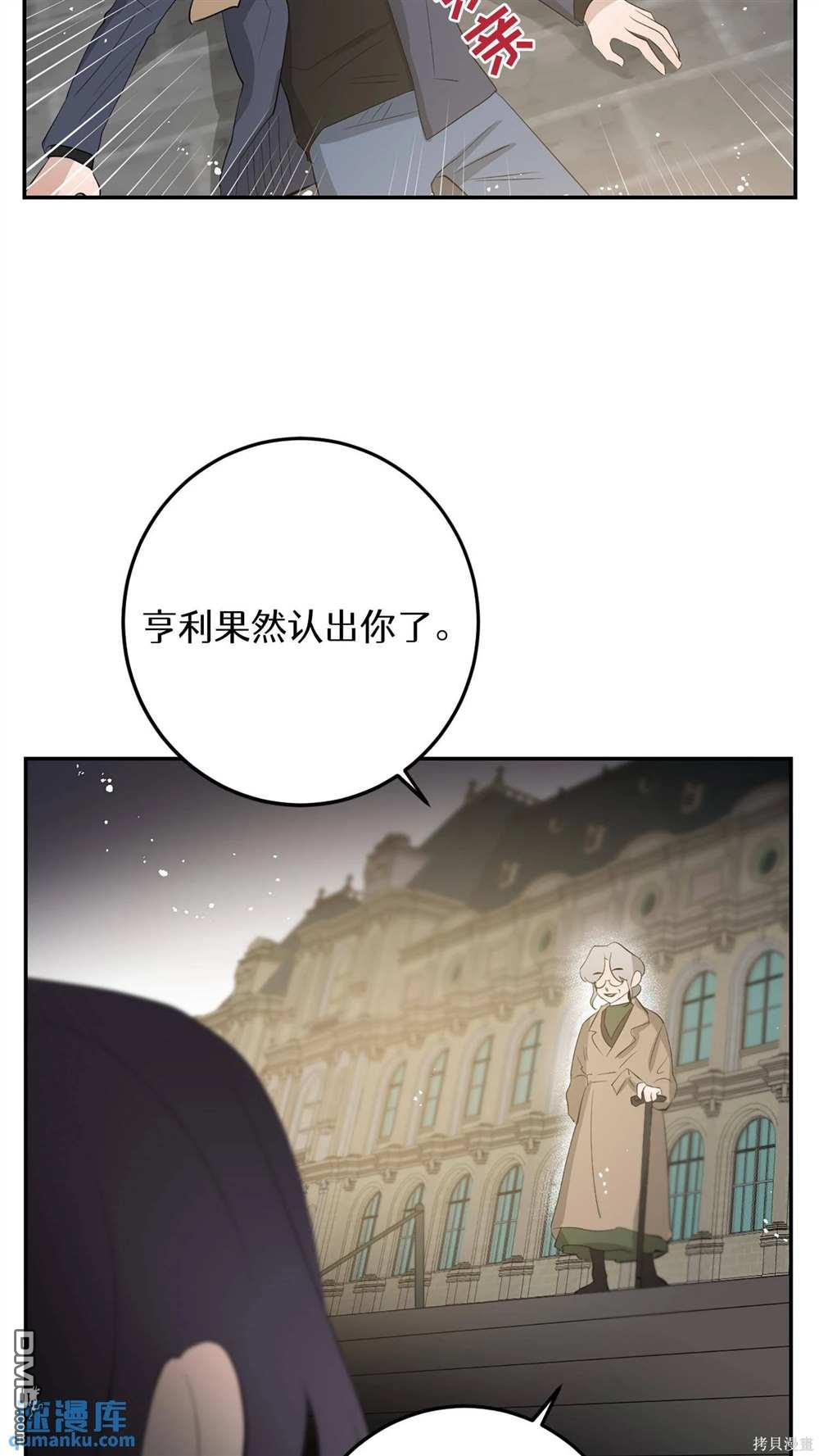 天才少女鋼琴師 - 第66話(2/2) - 3