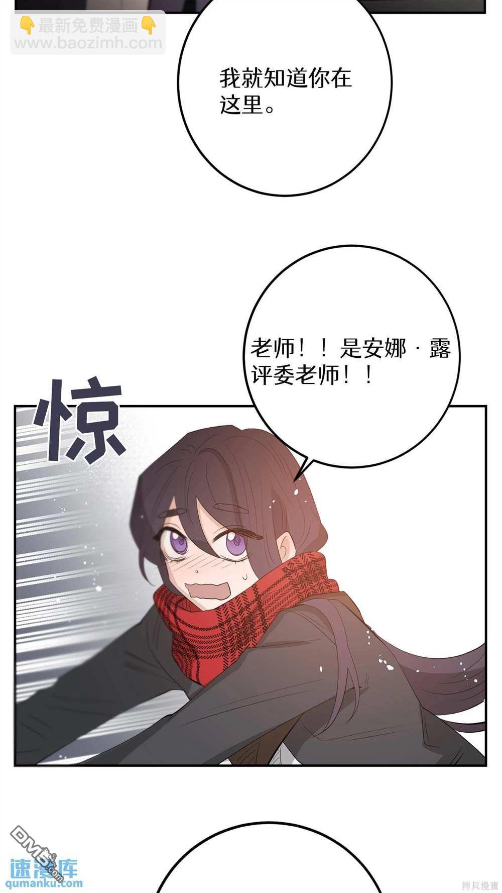 天才少女鋼琴師 - 第66話(2/2) - 1