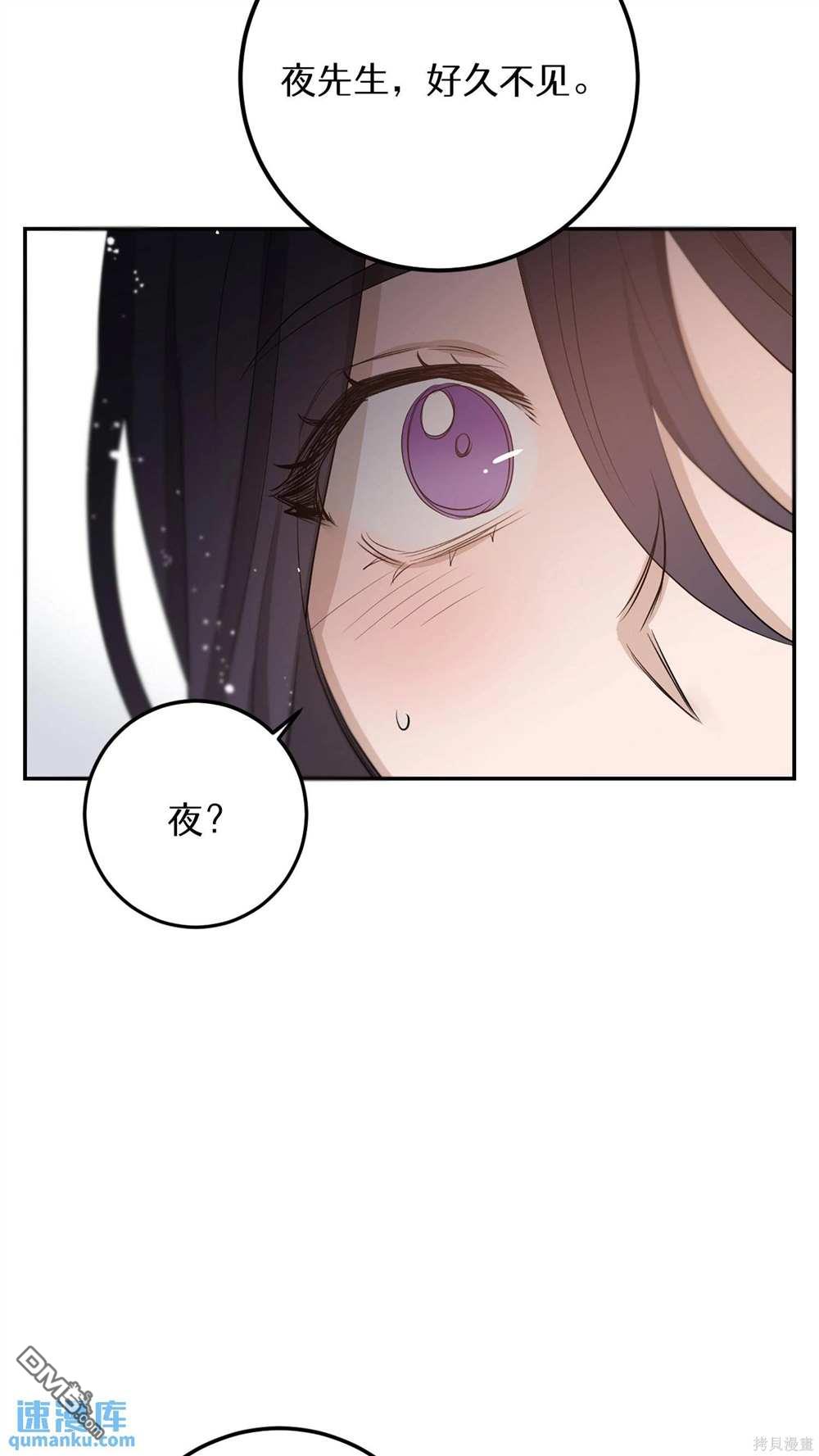 天才少女鋼琴師 - 第66話(2/2) - 2