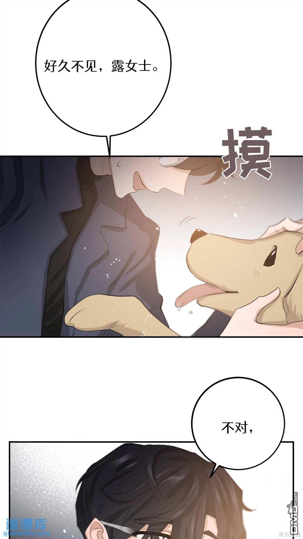 天才少女鋼琴師 - 第66話(2/2) - 3