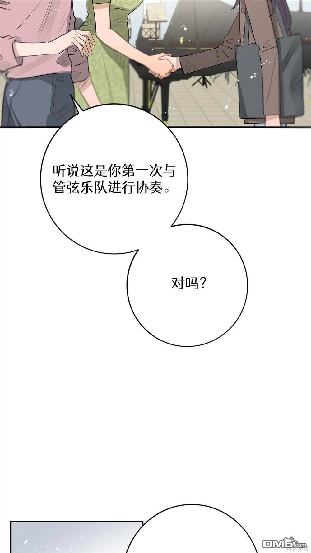 天才少女鋼琴師 - 第84話(1/2) - 5