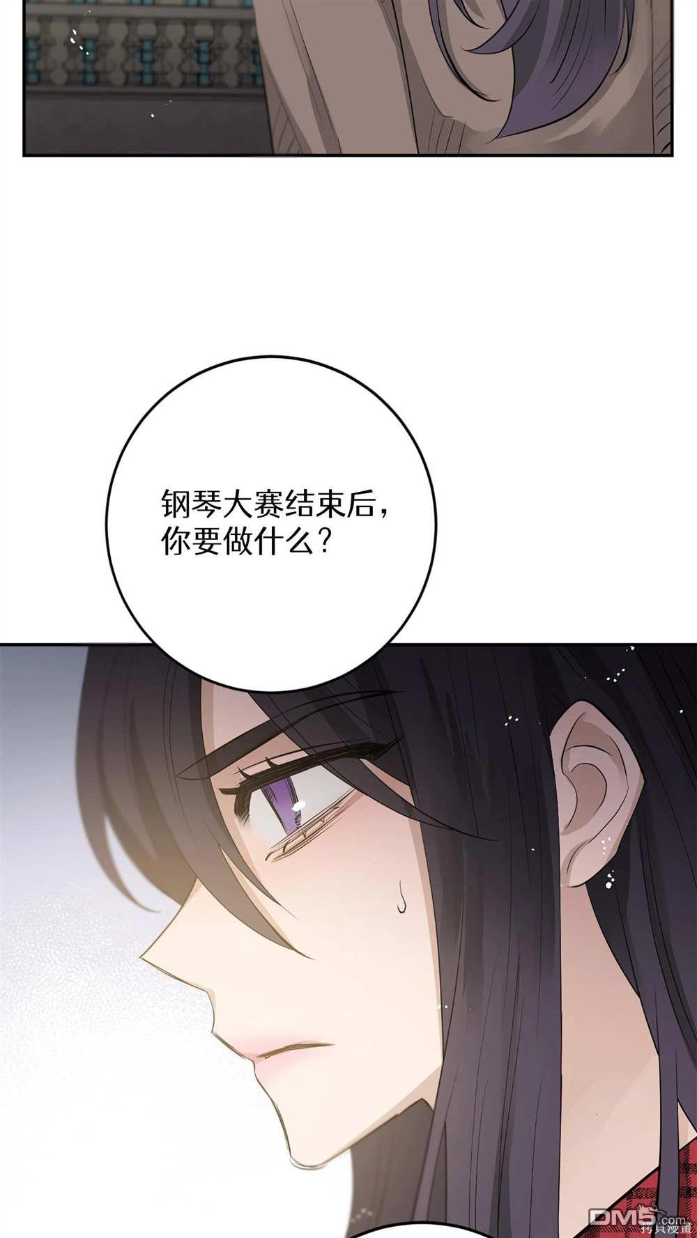 天才少女鋼琴師 - 第84話(2/2) - 4