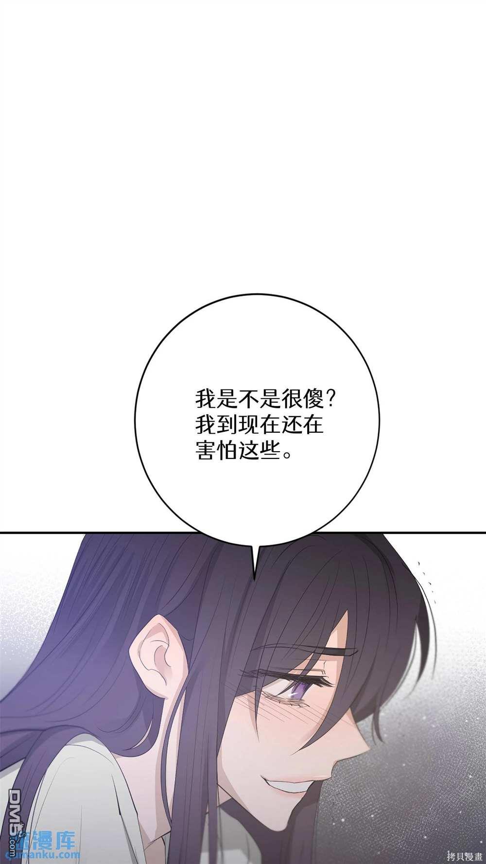 天才少女鋼琴師 - 第86話(1/2) - 3