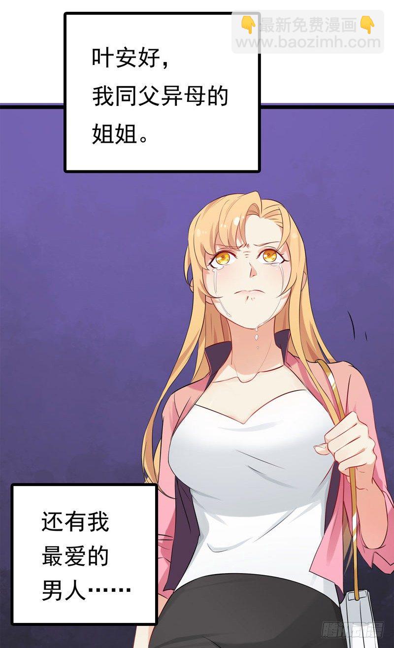 第1话 我把自己卖了(1/2)-第2话