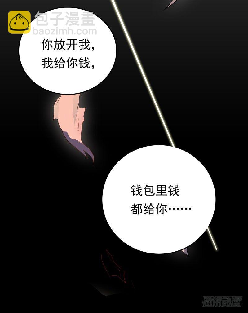 第1话 我把自己卖了(1/2)-第2话