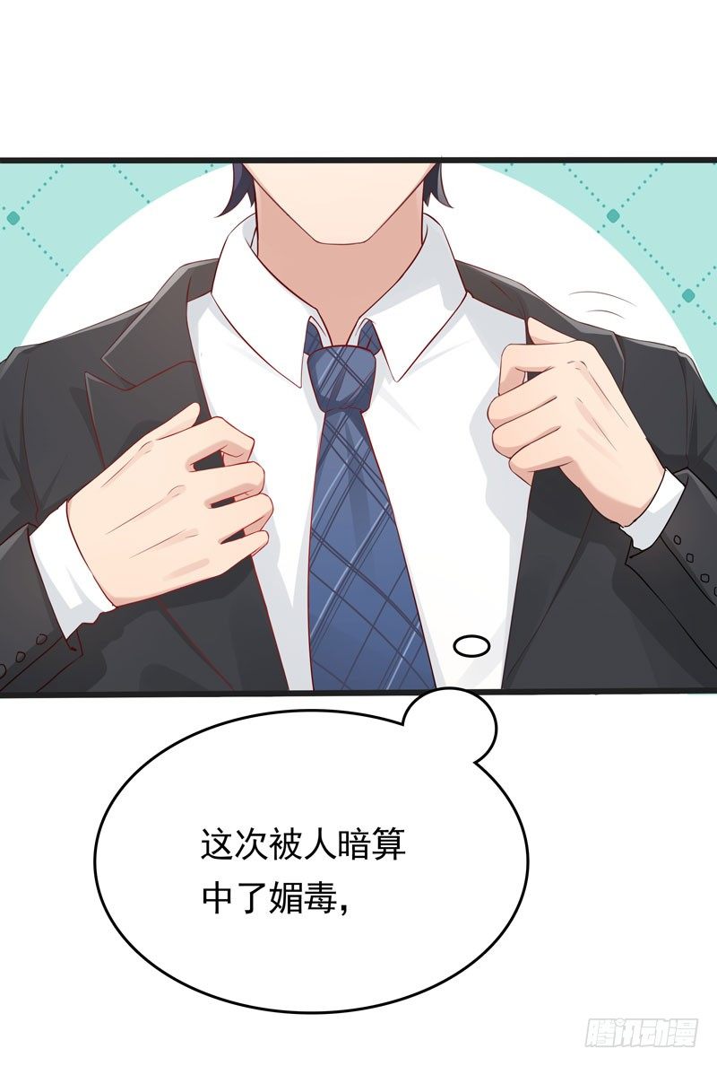 第1话 我把自己卖了(1/2)-第2话