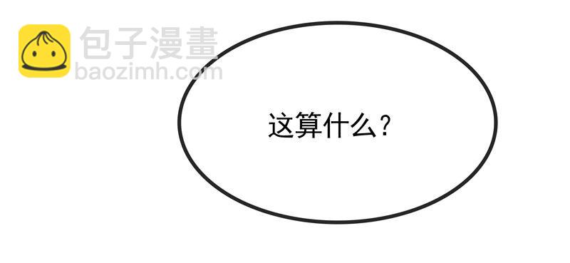 第1话 我把自己卖了(1/2)-第2话