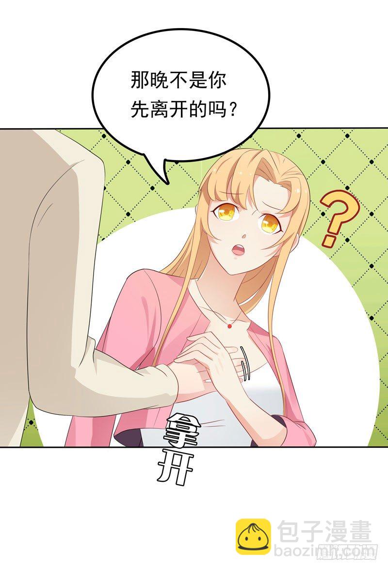 第11话 阴差阳错-第12话