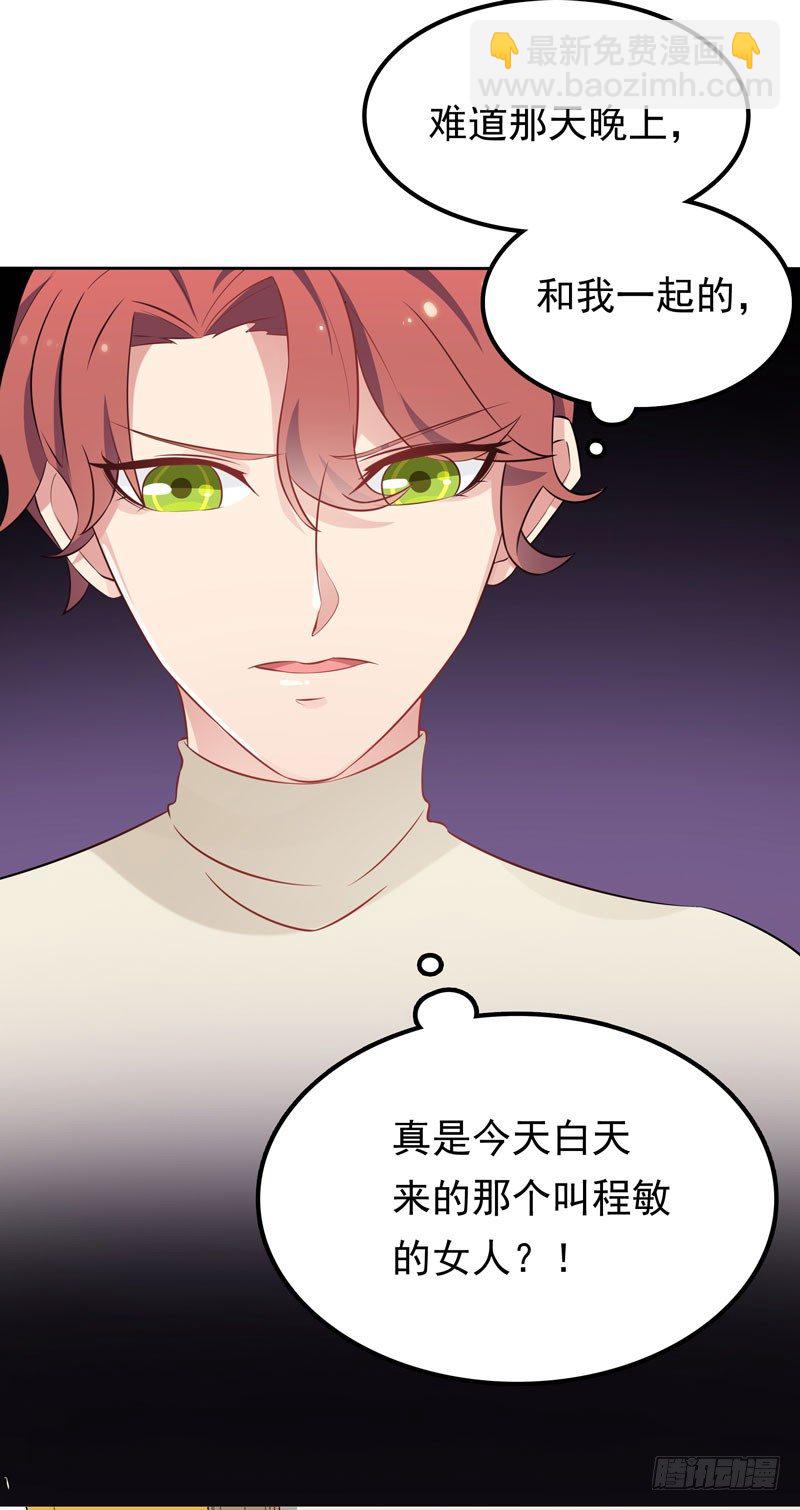 第11话 阴差阳错-第12话