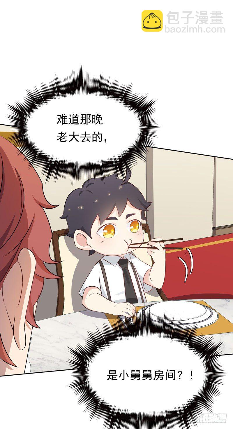 第11话 阴差阳错-第12话