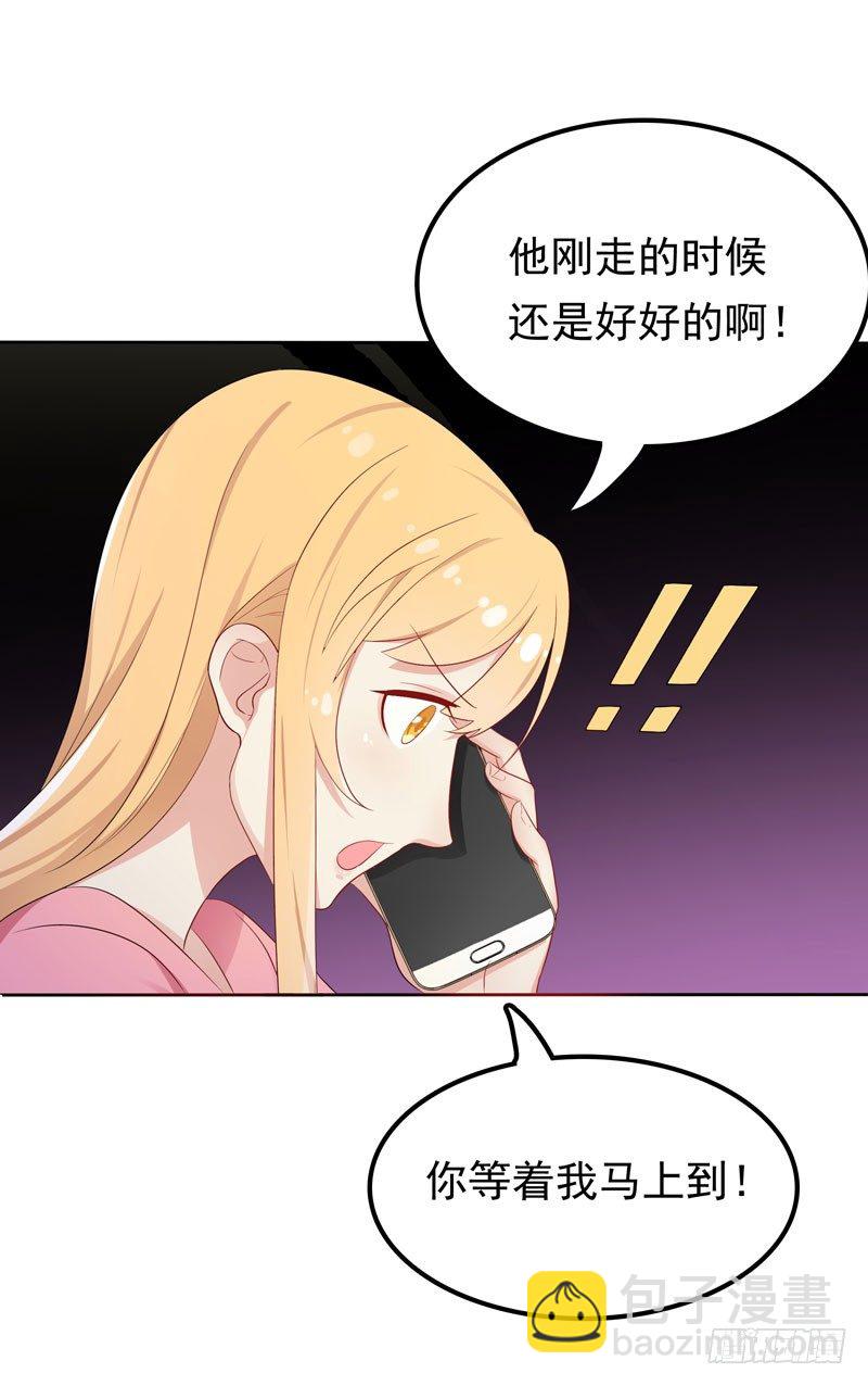 第11话 阴差阳错-第12话