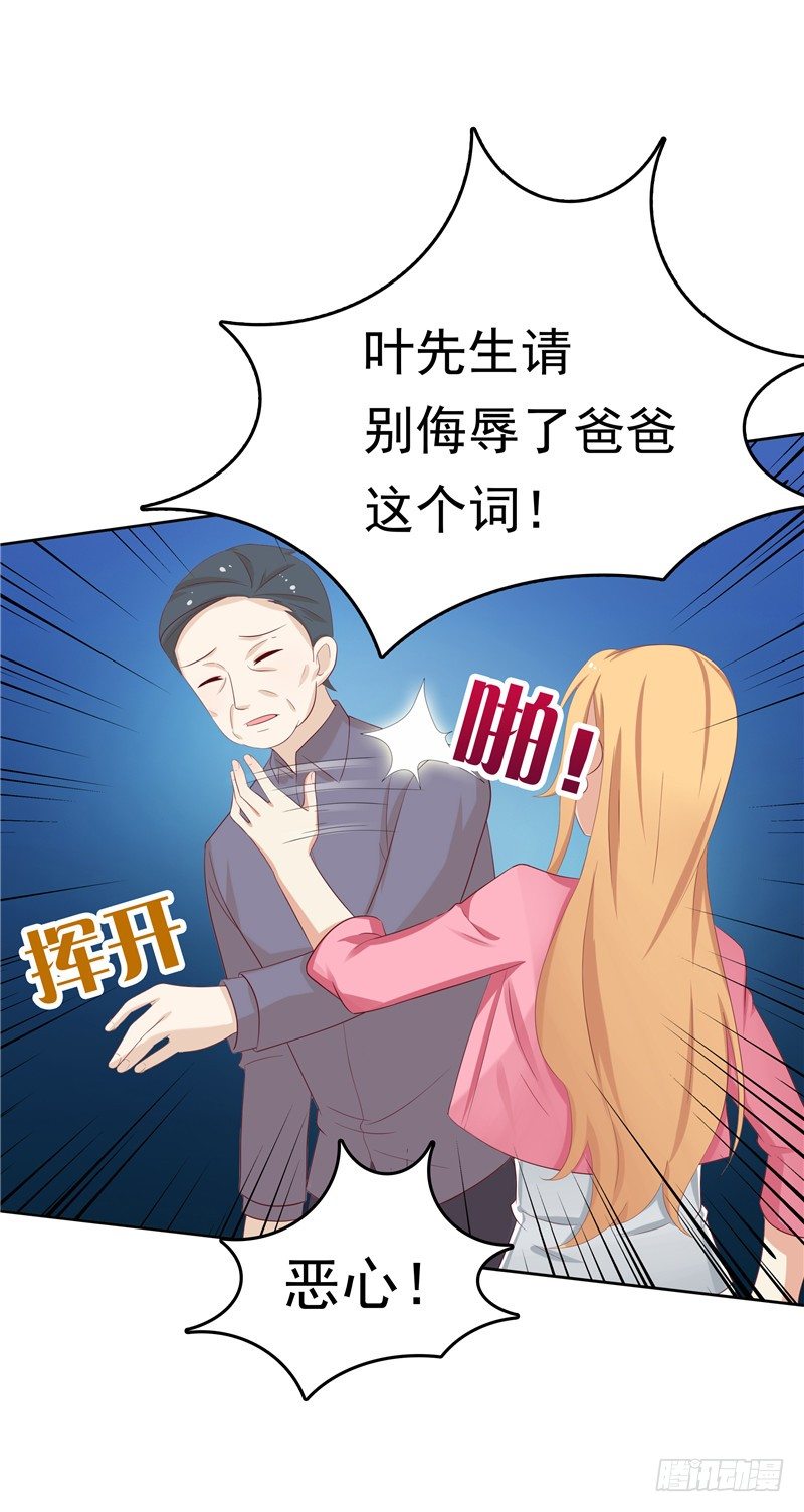 第13话 算计-第14话