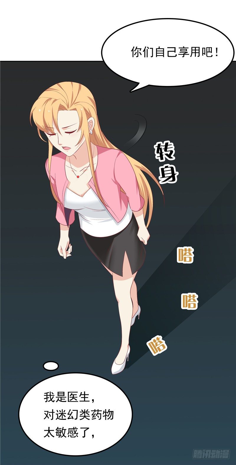 第13话 算计-第14话