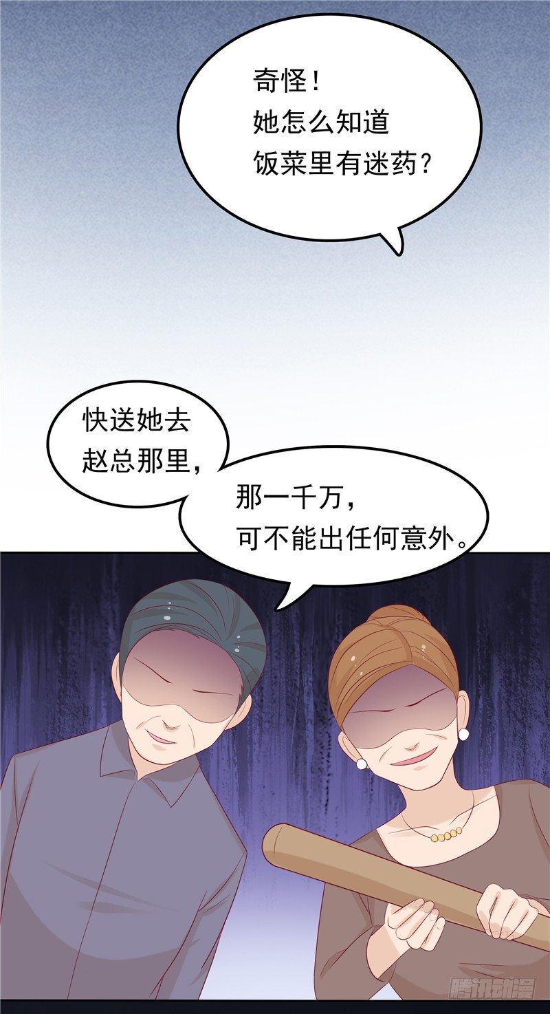 第13话 算计-第14话