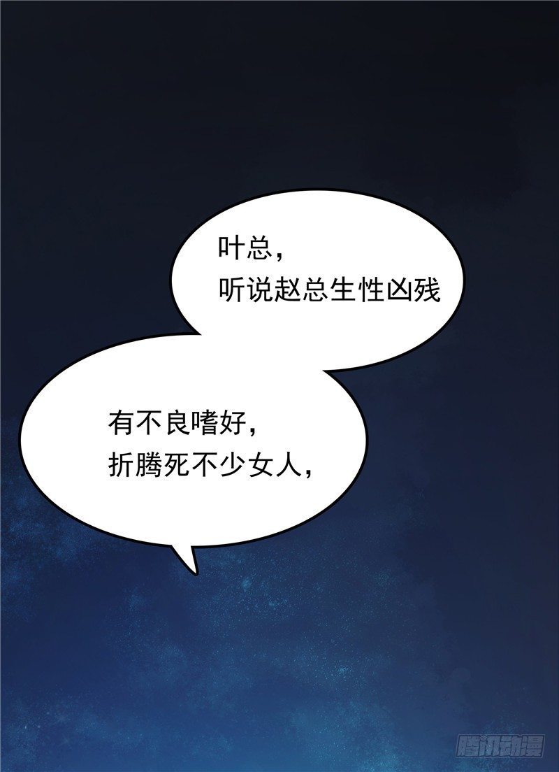 第13话 算计-第14话