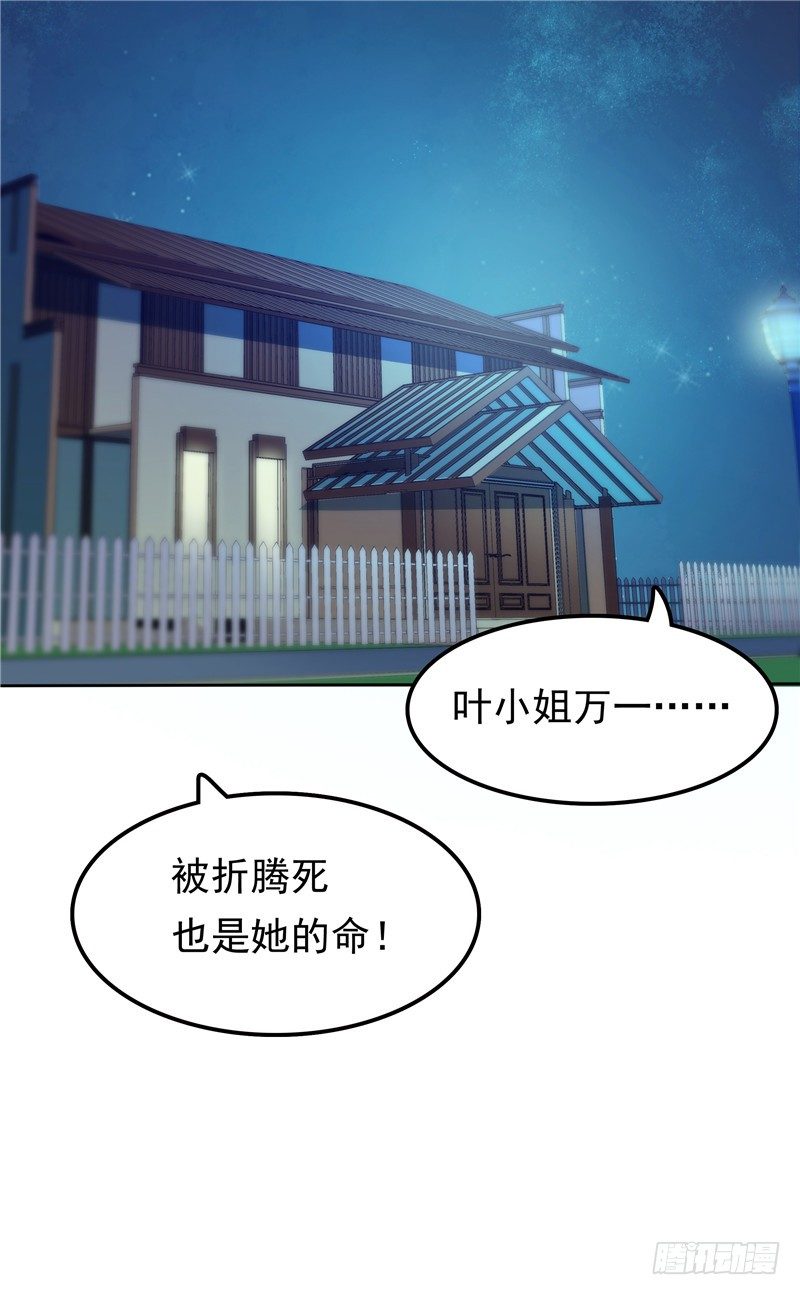 第13话 算计-第14话