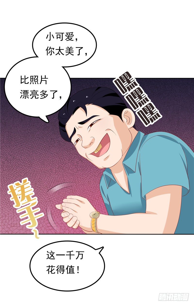 第13话 算计-第14话