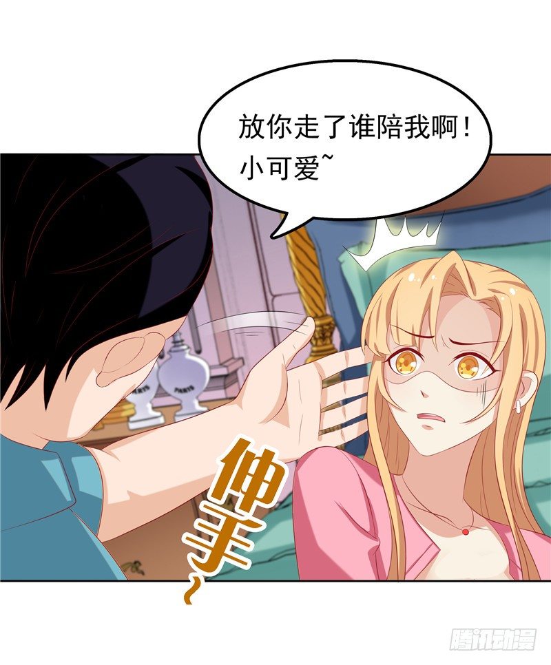 第13话 算计-第14话