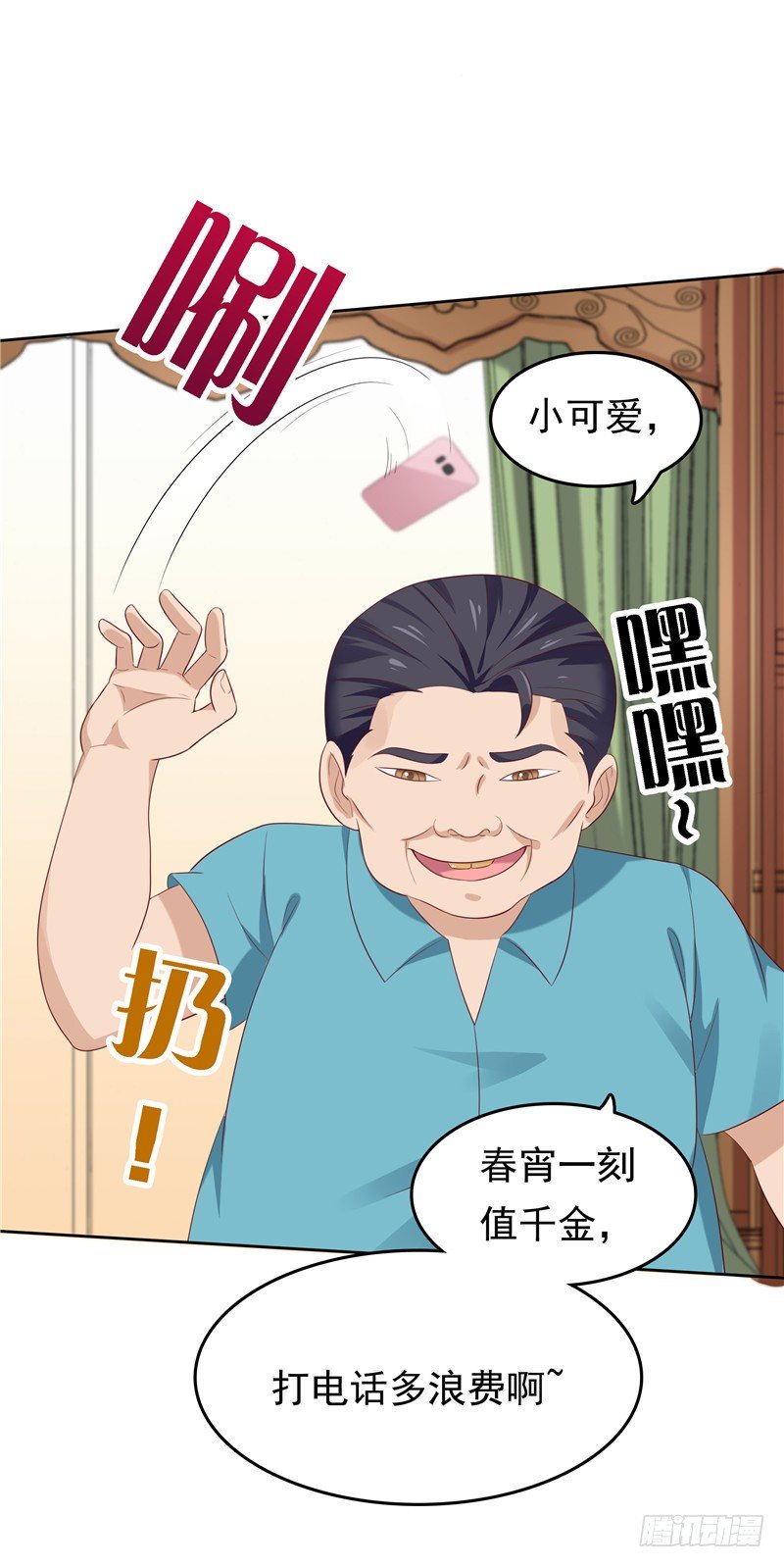 第13话 算计-第14话