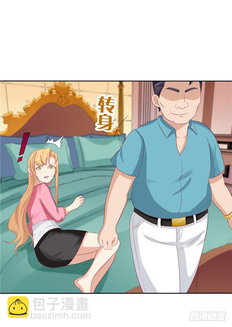 第13话 算计-第14话