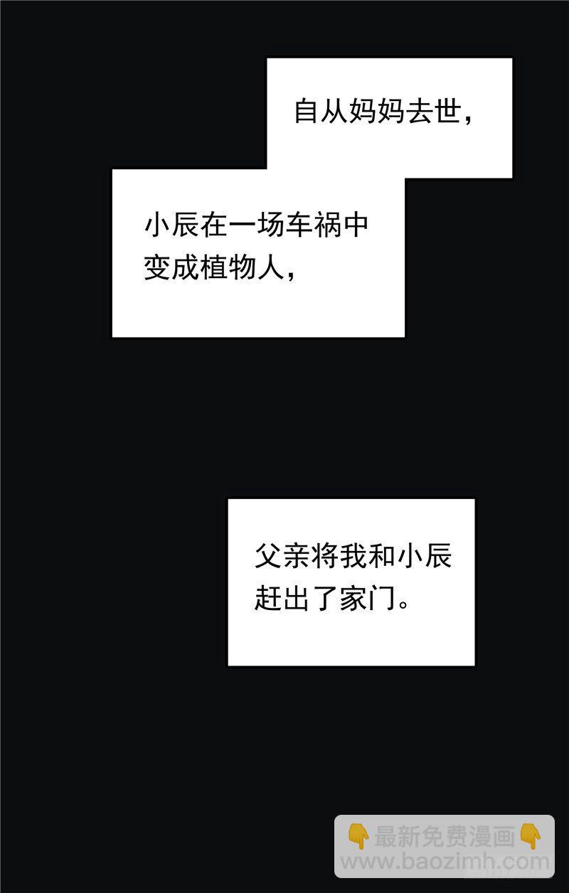 第13话 算计-第14话