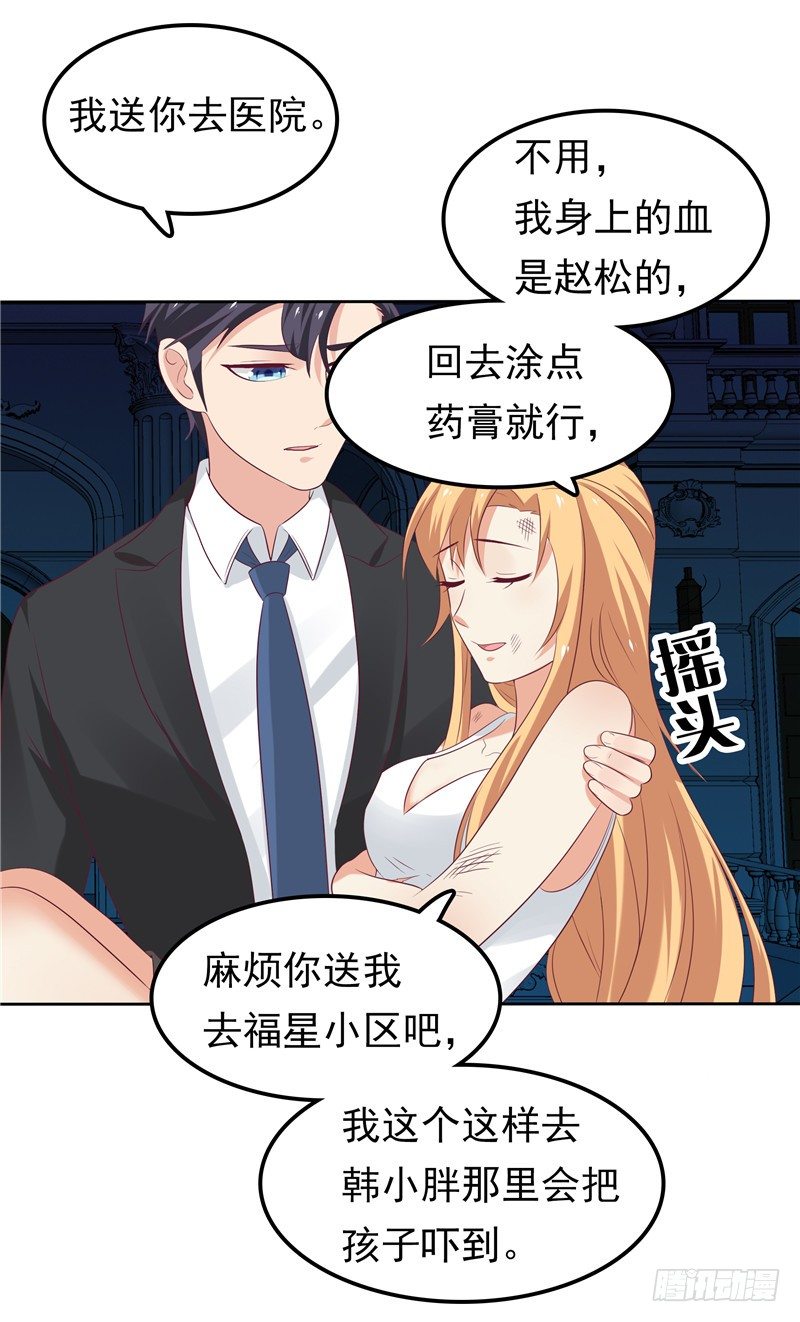 第15话 无药可治-第16话