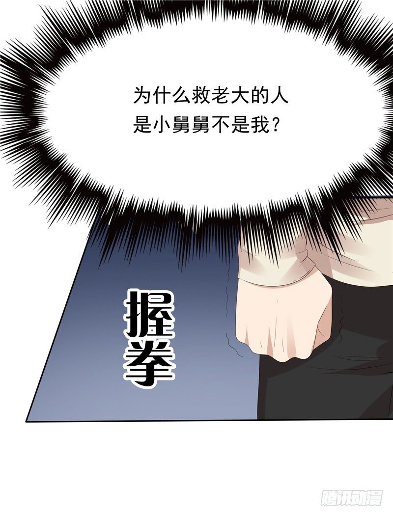 第17话 最好的选择-第18话