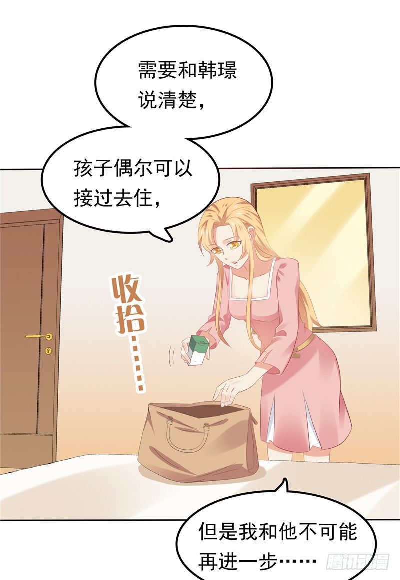 第19话 该回去了-第20话