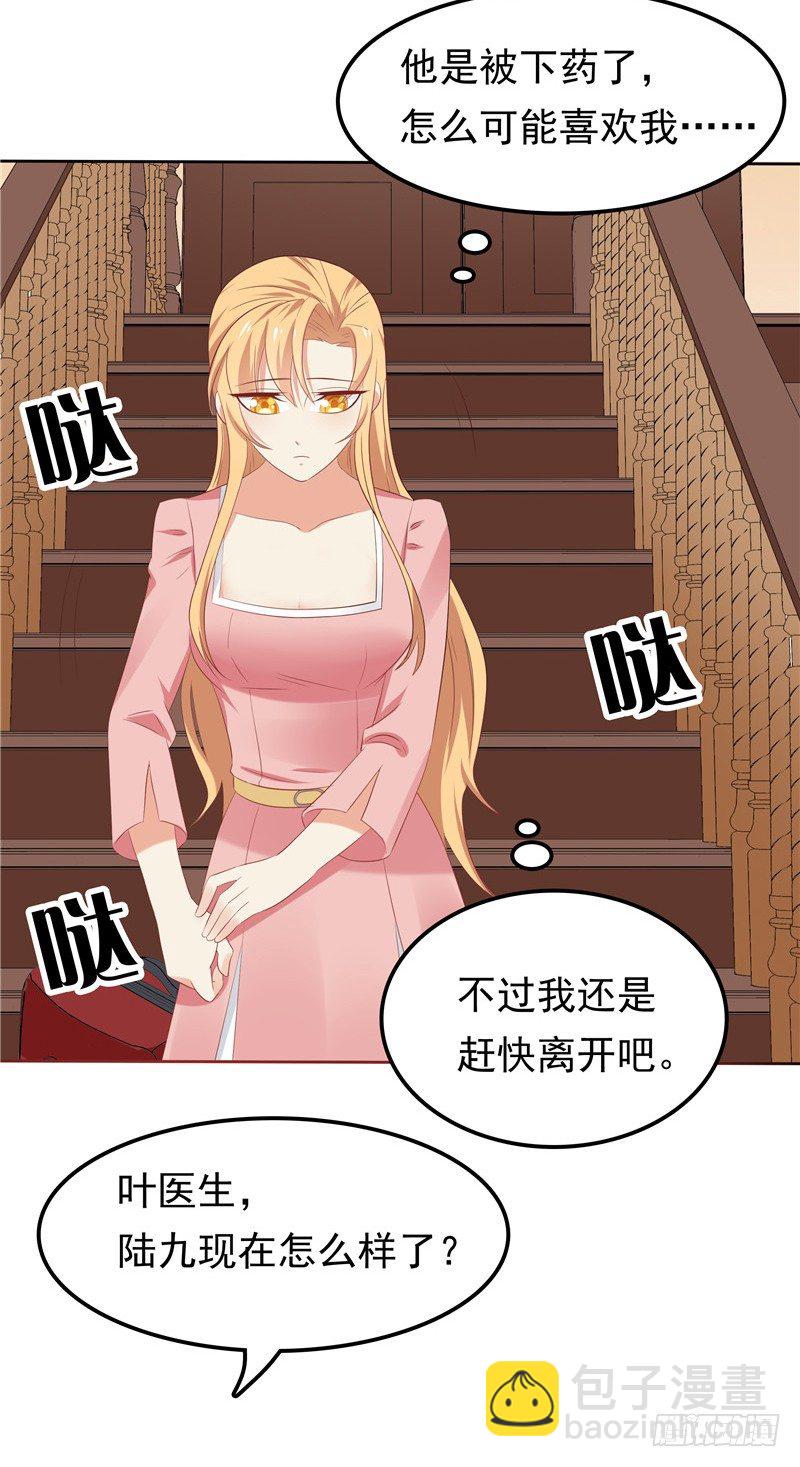 第19话 该回去了-第20话