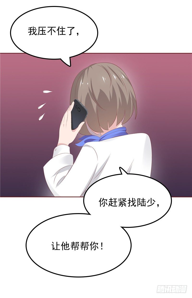 第21话 污点曝光-第22话