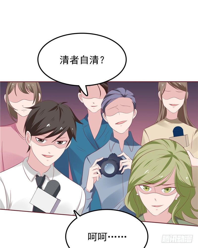 第21话 污点曝光-第22话