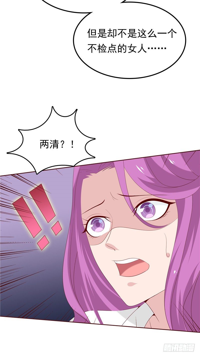 第21话 污点曝光-第22话