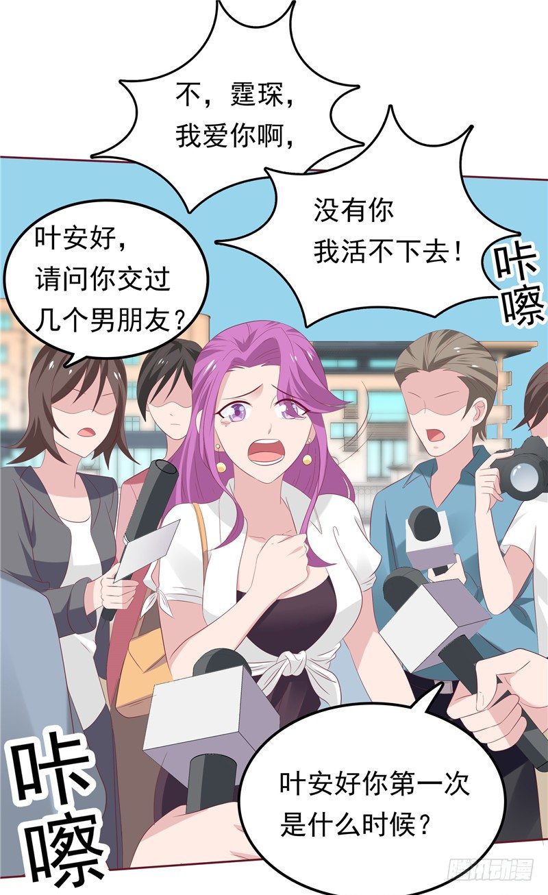 第21话 污点曝光-第22话