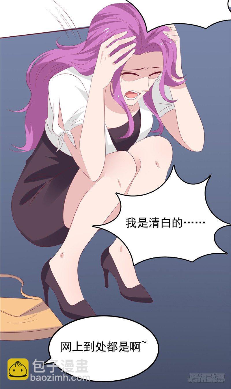 第21话 污点曝光-第22话