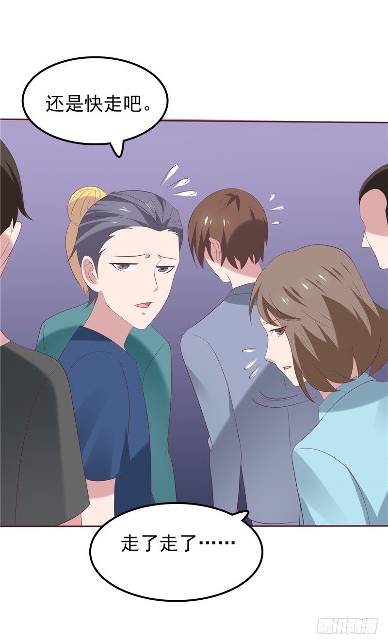 第21话 污点曝光-第22话