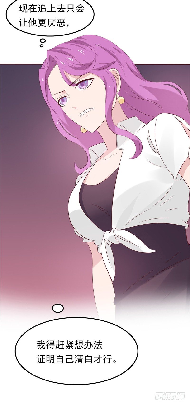 第21话 污点曝光-第22话