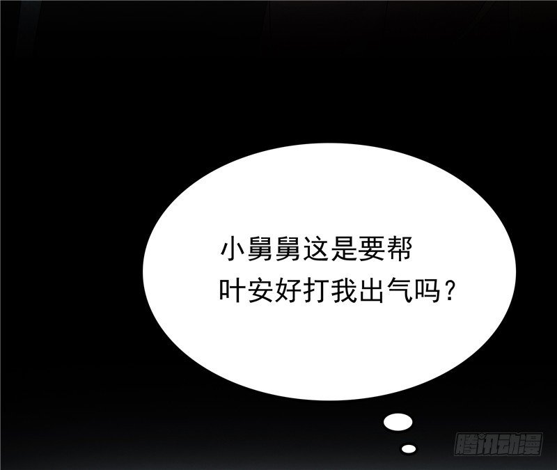 第23话 讨回公道-第24话