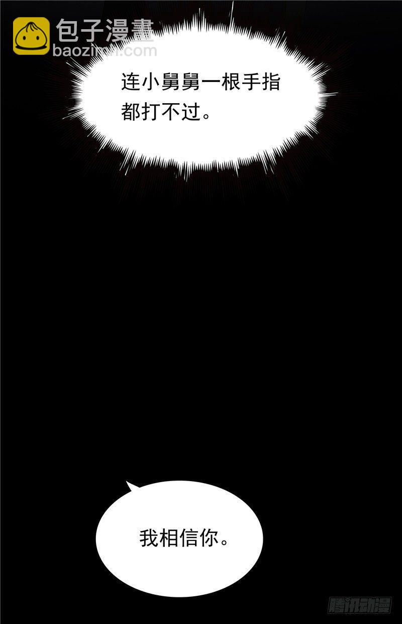 第23话 讨回公道-第24话